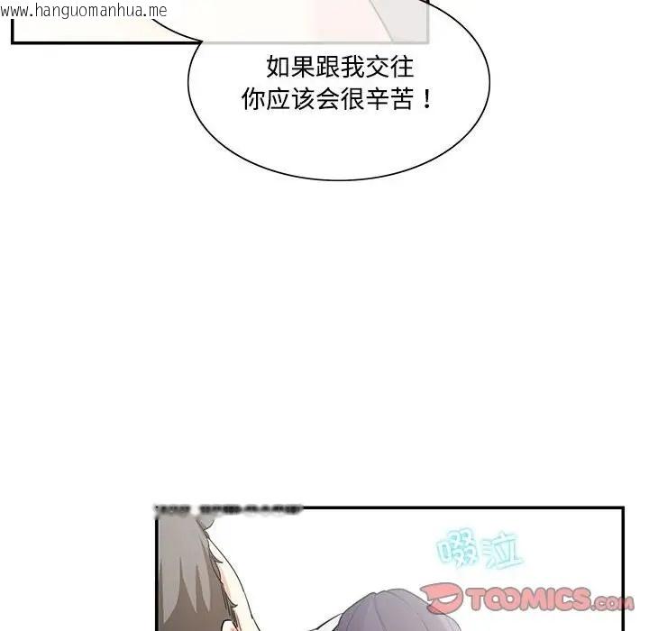 韩国漫画患得患失的爱恋/这难道是命中注定?韩漫_患得患失的爱恋/这难道是命中注定?-第39话在线免费阅读-韩国漫画-第24张图片