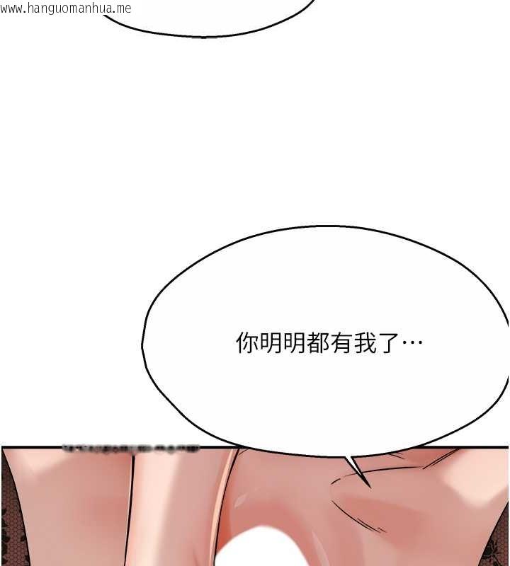 韩国漫画痒乐多阿姨韩漫_痒乐多阿姨-第22话-答应我，别再和她见面!在线免费阅读-韩国漫画-第4张图片