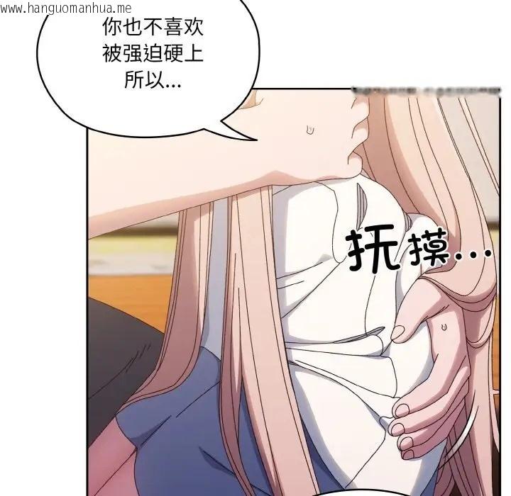 韩国漫画请把女儿交给我/老大!-请把女儿交给我!韩漫_请把女儿交给我/老大!-请把女儿交给我!-第36话在线免费阅读-韩国漫画-第70张图片