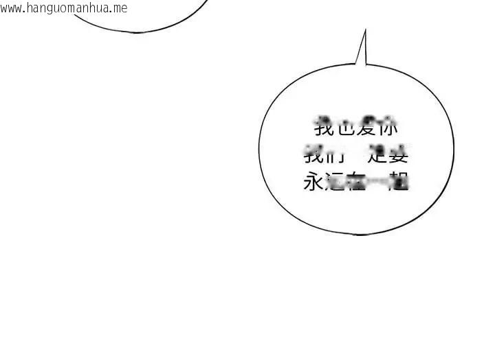 韩国漫画不要欺负我姐姐/我的继姐韩漫_不要欺负我姐姐/我的继姐-第26话在线免费阅读-韩国漫画-第4张图片