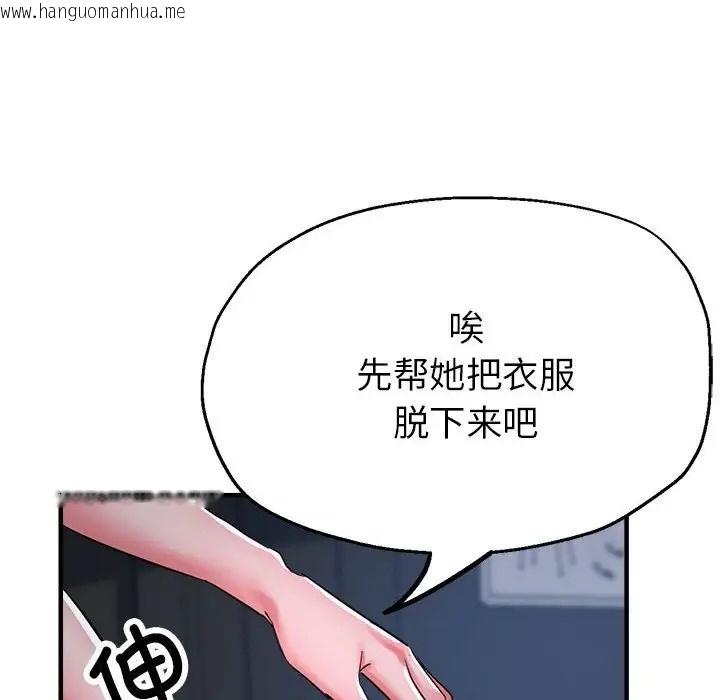 韩国漫画亲家的女人们韩漫_亲家的女人们-第15话在线免费阅读-韩国漫画-第23张图片