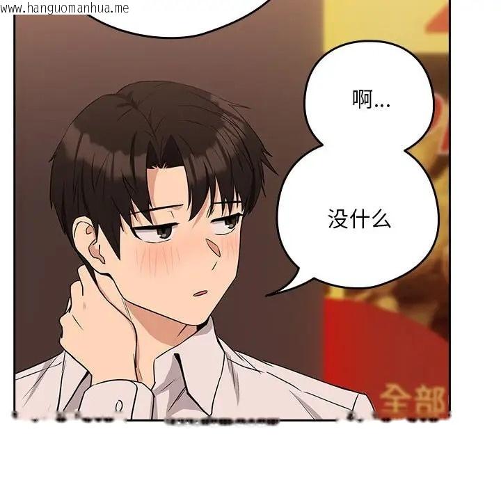 韩国漫画下班后的例行恋爱韩漫_下班后的例行恋爱-第17话在线免费阅读-韩国漫画-第82张图片