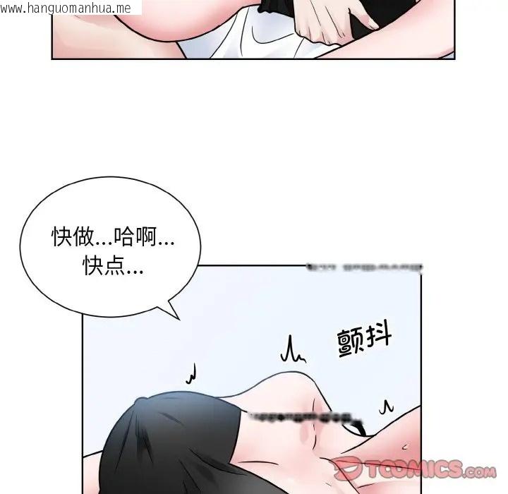 韩国漫画眷恋韩漫_眷恋-第40话在线免费阅读-韩国漫画-第70张图片