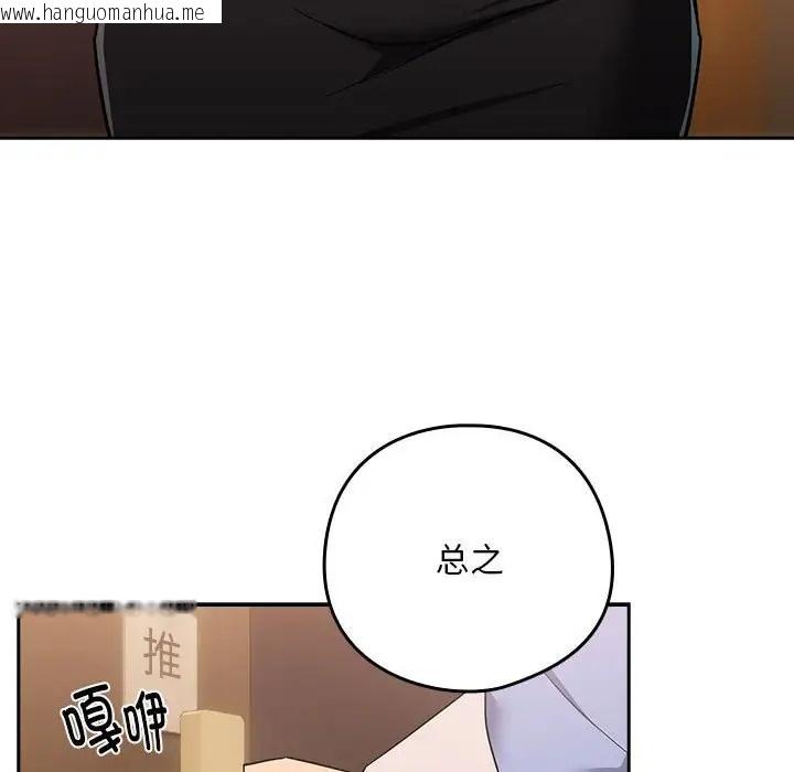 韩国漫画下班后的例行恋爱韩漫_下班后的例行恋爱-第17话在线免费阅读-韩国漫画-第92张图片