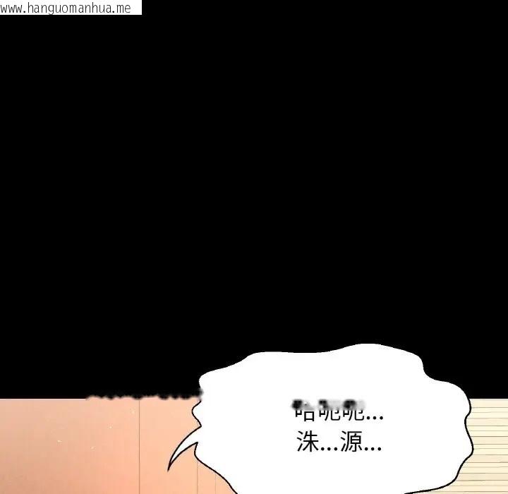 韩国漫画让人火大的她/我的女王韩漫_让人火大的她/我的女王-第33话在线免费阅读-韩国漫画-第179张图片