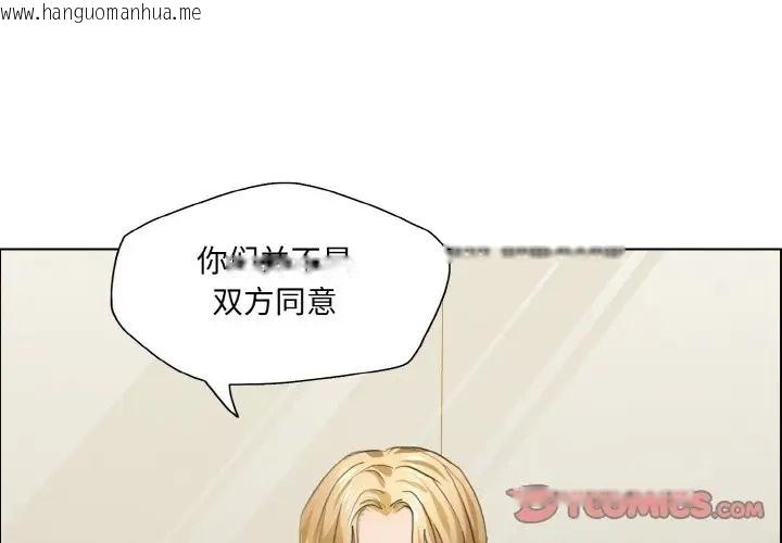 韩国漫画坏女人/了不起的她韩漫_坏女人/了不起的她-第27话在线免费阅读-韩国漫画-第3张图片