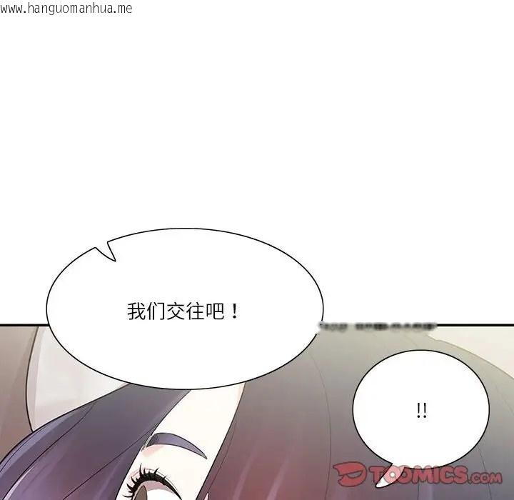 韩国漫画患得患失的爱恋/这难道是命中注定?韩漫_患得患失的爱恋/这难道是命中注定?-第39话在线免费阅读-韩国漫画-第16张图片