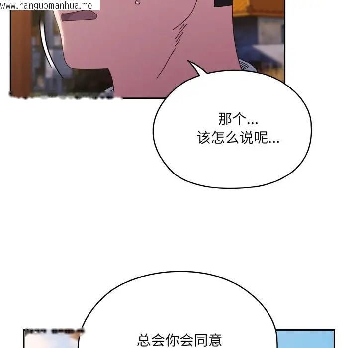 韩国漫画请把女儿交给我/老大!-请把女儿交给我!韩漫_请把女儿交给我/老大!-请把女儿交给我!-第36话在线免费阅读-韩国漫画-第30张图片