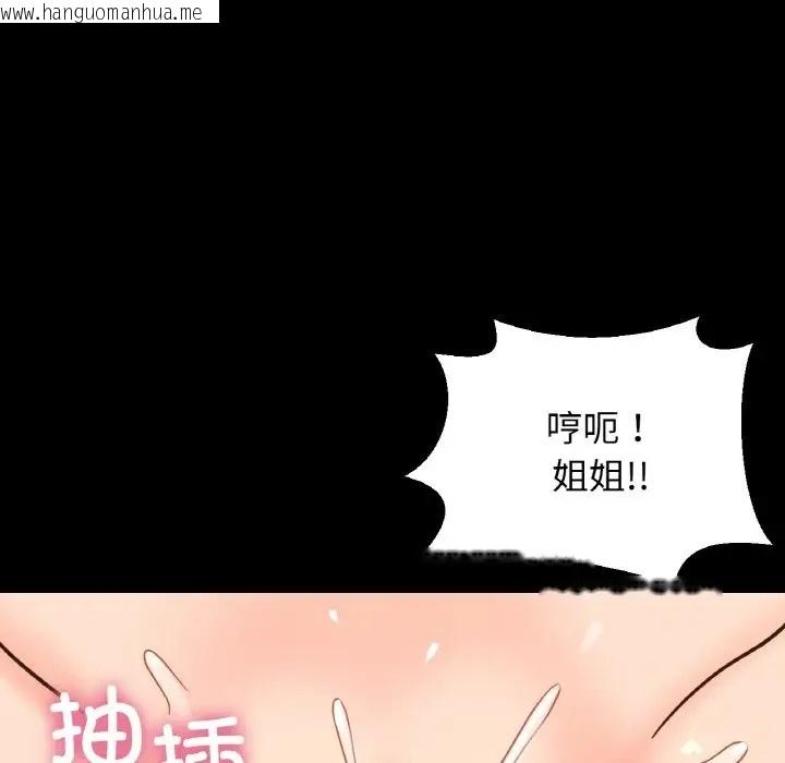 韩国漫画让人火大的她/我的女王韩漫_让人火大的她/我的女王-第33话在线免费阅读-韩国漫画-第138张图片