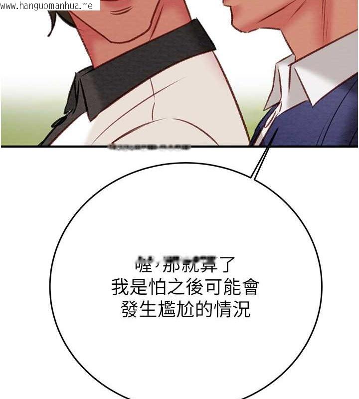 韩国漫画掠夺行动韩漫_掠夺行动-第16话-妳是我的专用飞机杯在线免费阅读-韩国漫画-第182张图片