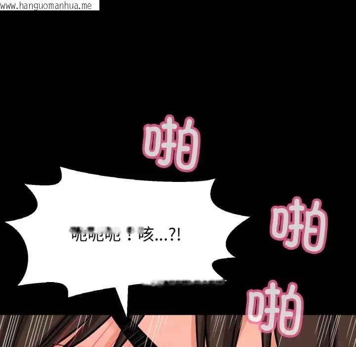 韩国漫画让人火大的她/我的女王韩漫_让人火大的她/我的女王-第33话在线免费阅读-韩国漫画-第89张图片