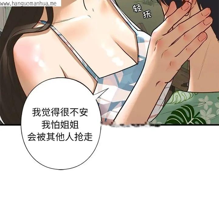 韩国漫画不要欺负我姐姐/我的继姐韩漫_不要欺负我姐姐/我的继姐-第26话在线免费阅读-韩国漫画-第46张图片