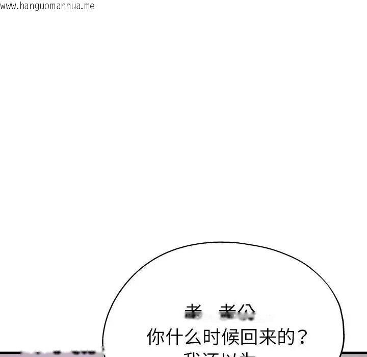 韩国漫画亲家的女人们韩漫_亲家的女人们-第15话在线免费阅读-韩国漫画-第156张图片