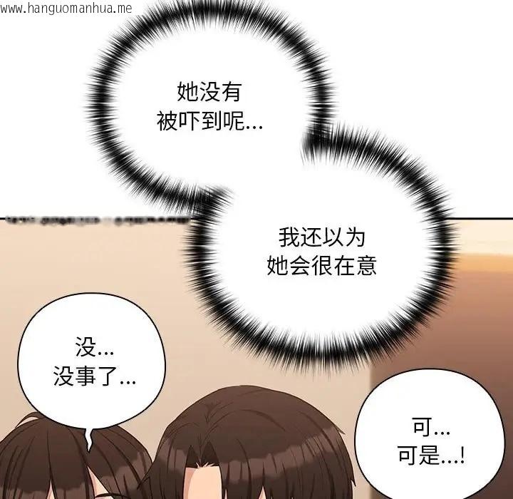 韩国漫画下班后的例行恋爱韩漫_下班后的例行恋爱-第17话在线免费阅读-韩国漫画-第59张图片