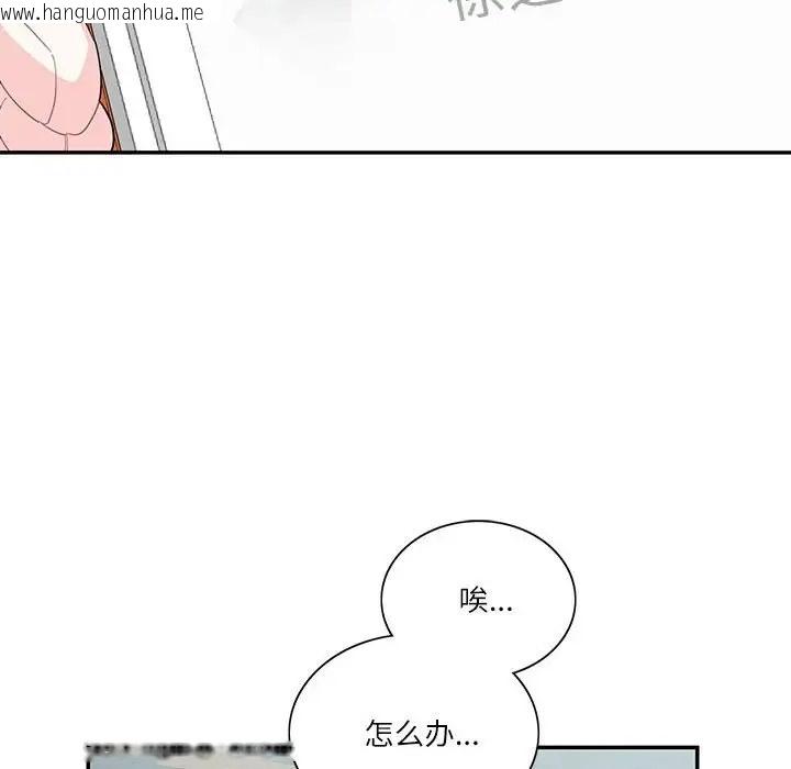 韩国漫画患得患失的爱恋/这难道是命中注定?韩漫_患得患失的爱恋/这难道是命中注定?-第39话在线免费阅读-韩国漫画-第77张图片