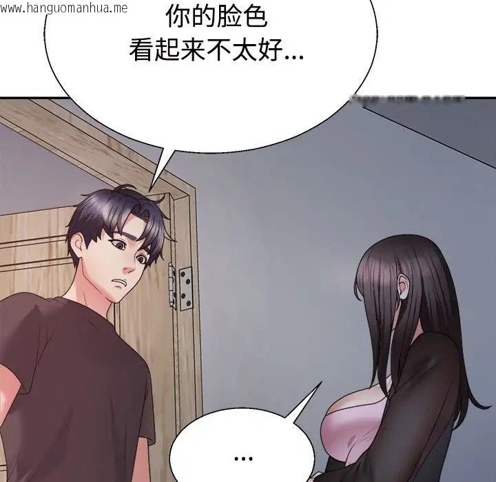 韩国漫画不同寻常的爱韩漫_不同寻常的爱-第10话在线免费阅读-韩国漫画-第65张图片