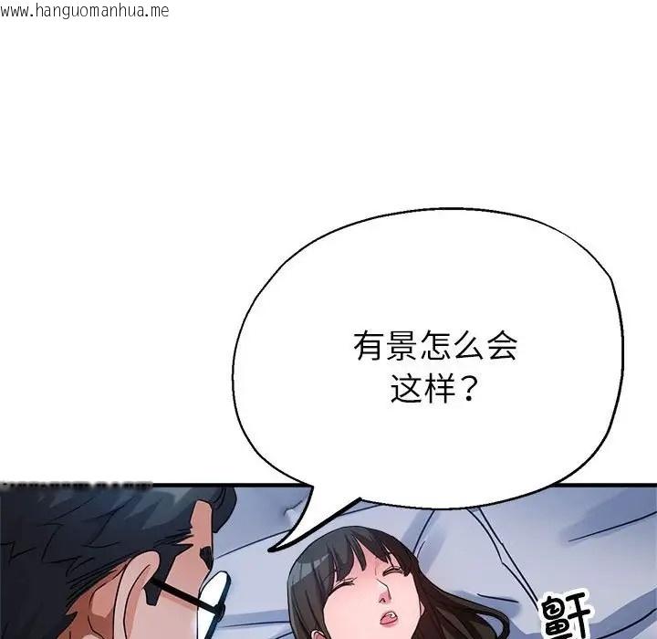 韩国漫画亲家的女人们韩漫_亲家的女人们-第15话在线免费阅读-韩国漫画-第95张图片