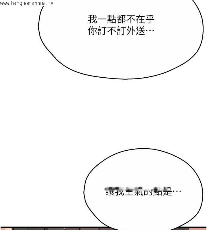 韩国漫画痒乐多阿姨韩漫_痒乐多阿姨-第22话-答应我，别再和她见面!在线免费阅读-韩国漫画-第2张图片