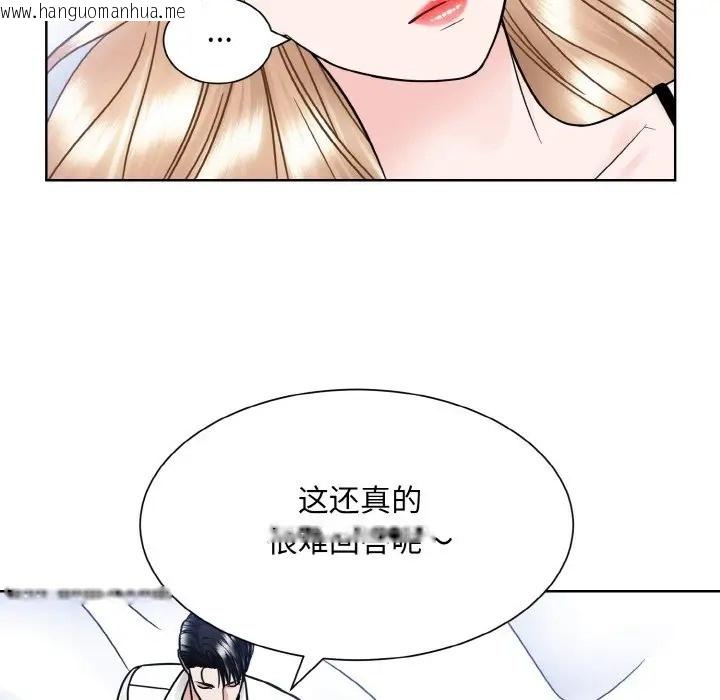 韩国漫画眷恋韩漫_眷恋-第40话在线免费阅读-韩国漫画-第11张图片