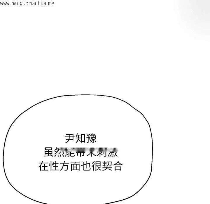 韩国漫画亲家的女人们韩漫_亲家的女人们-第15话在线免费阅读-韩国漫画-第66张图片