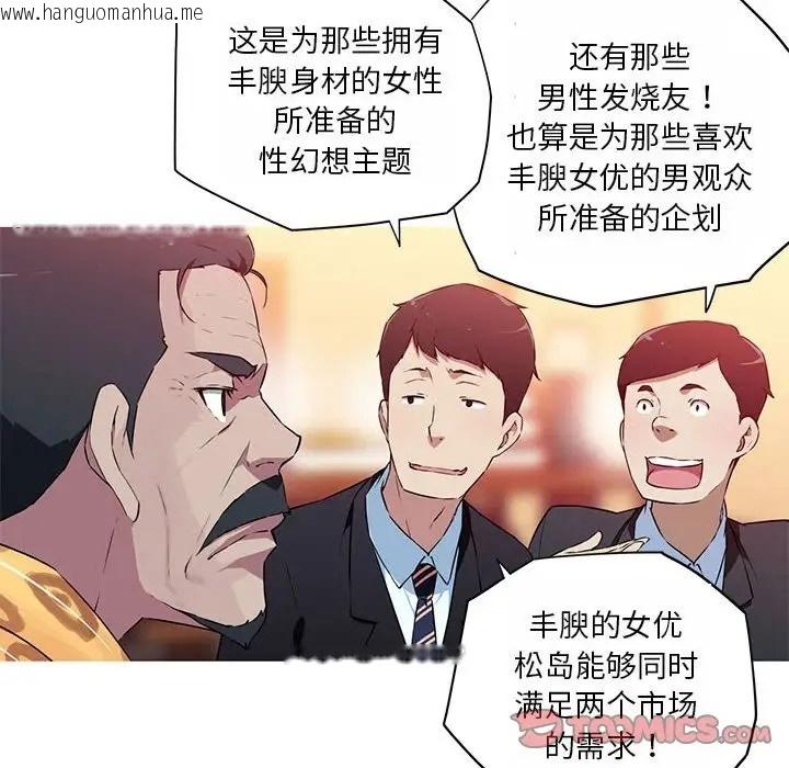 韩国漫画我的梦幻女友韩漫_我的梦幻女友-第18话在线免费阅读-韩国漫画-第62张图片