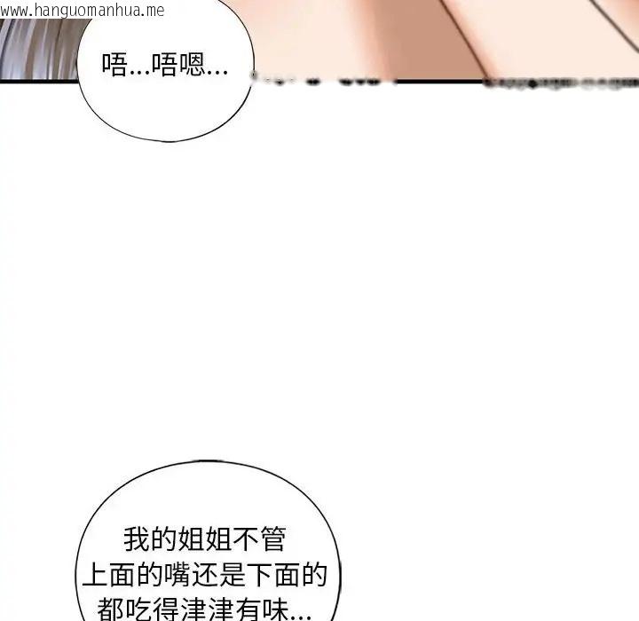 韩国漫画不要欺负我姐姐/我的继姐韩漫_不要欺负我姐姐/我的继姐-第26话在线免费阅读-韩国漫画-第118张图片