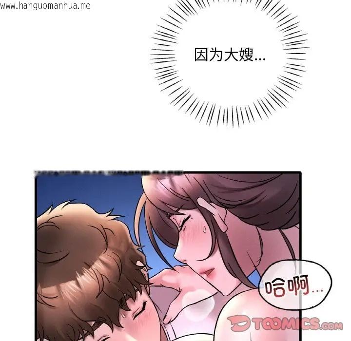 韩国漫画想要拥有她/渴望占有她韩漫_想要拥有她/渴望占有她-第25话在线免费阅读-韩国漫画-第93张图片