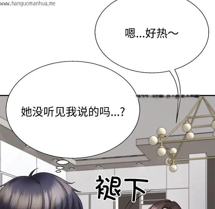 韩国漫画不同寻常的爱韩漫_不同寻常的爱-第10话在线免费阅读-韩国漫画-第137张图片