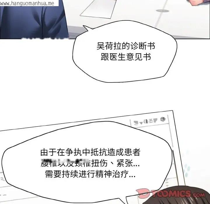 韩国漫画坏女人/了不起的她韩漫_坏女人/了不起的她-第27话在线免费阅读-韩国漫画-第21张图片