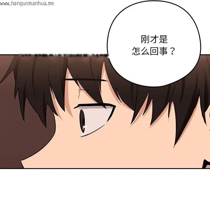 韩国漫画下班后的例行恋爱韩漫_下班后的例行恋爱-第17话在线免费阅读-韩国漫画-第77张图片