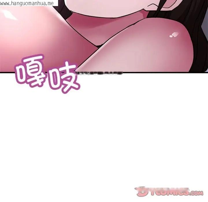 韩国漫画亲家的女人们韩漫_亲家的女人们-第15话在线免费阅读-韩国漫画-第141张图片