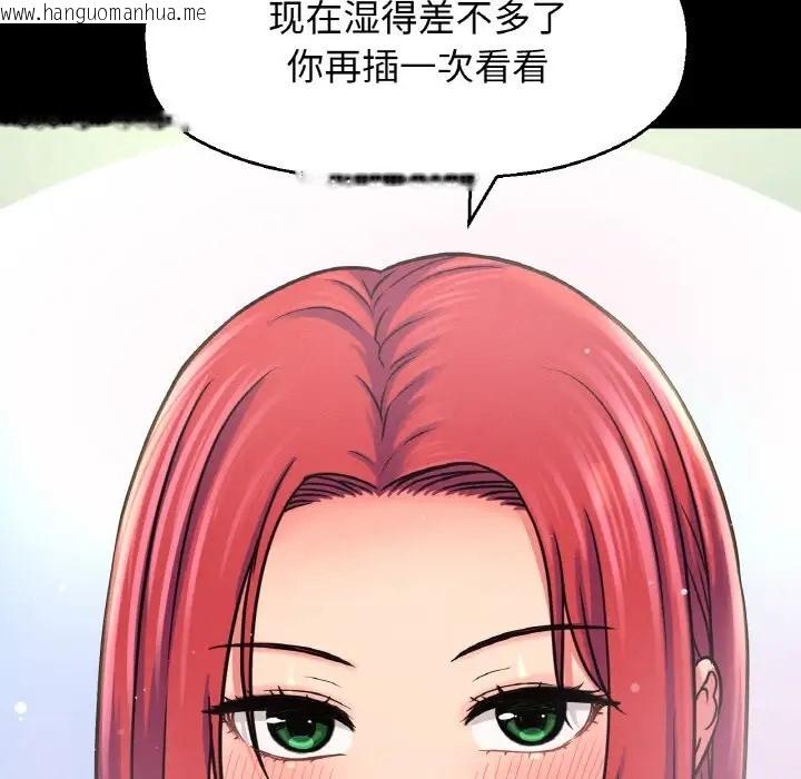 韩国漫画让人火大的她/我的女王韩漫_让人火大的她/我的女王-第33话在线免费阅读-韩国漫画-第46张图片