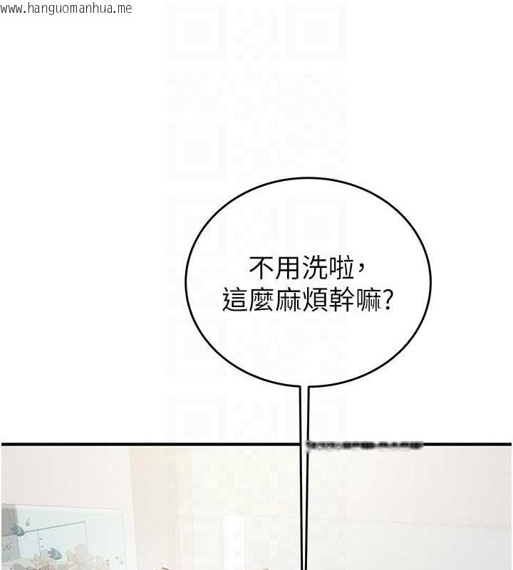 韩国漫画掠夺行动韩漫_掠夺行动-第16话-妳是我的专用飞机杯在线免费阅读-韩国漫画-第106张图片