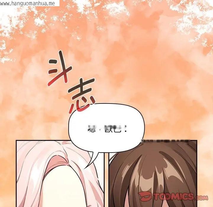 韩国漫画疫情期间的家教生活韩漫_疫情期间的家教生活-第127话在线免费阅读-韩国漫画-第93张图片