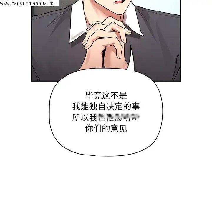 韩国漫画疫情期间的家教生活韩漫_疫情期间的家教生活-第127话在线免费阅读-韩国漫画-第44张图片