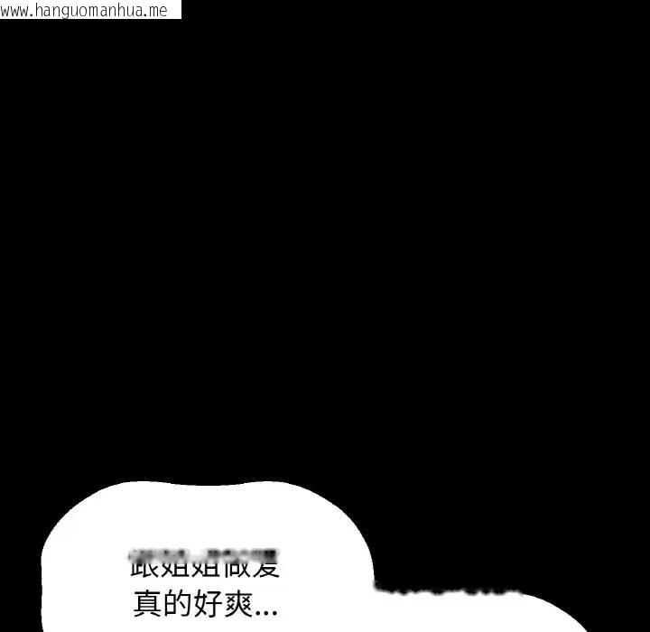 韩国漫画让人火大的她/我的女王韩漫_让人火大的她/我的女王-第33话在线免费阅读-韩国漫画-第161张图片