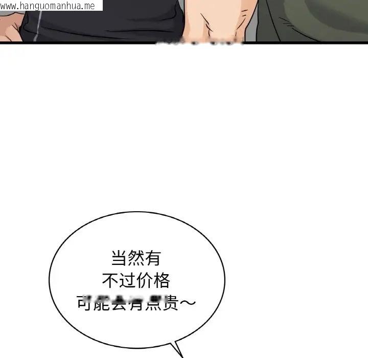 韩国漫画年轻代表/不该爱上妳韩漫_年轻代表/不该爱上妳-第28话在线免费阅读-韩国漫画-第52张图片