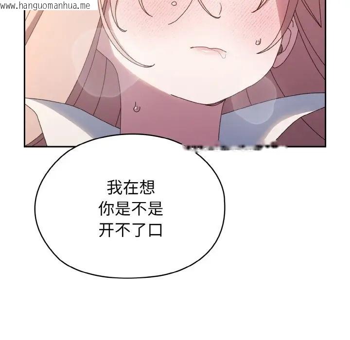 韩国漫画请把女儿交给我/老大!-请把女儿交给我!韩漫_请把女儿交给我/老大!-请把女儿交给我!-第36话在线免费阅读-韩国漫画-第118张图片