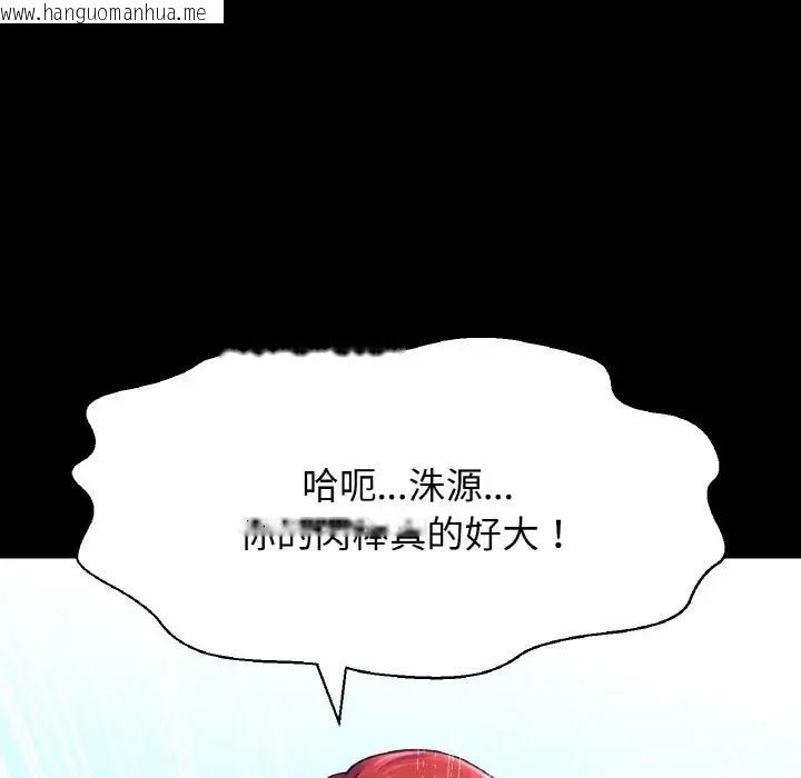 韩国漫画让人火大的她/我的女王韩漫_让人火大的她/我的女王-第33话在线免费阅读-韩国漫画-第61张图片