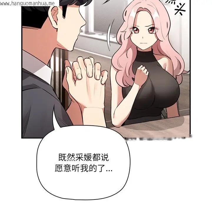 韩国漫画疫情期间的家教生活韩漫_疫情期间的家教生活-第127话在线免费阅读-韩国漫画-第74张图片