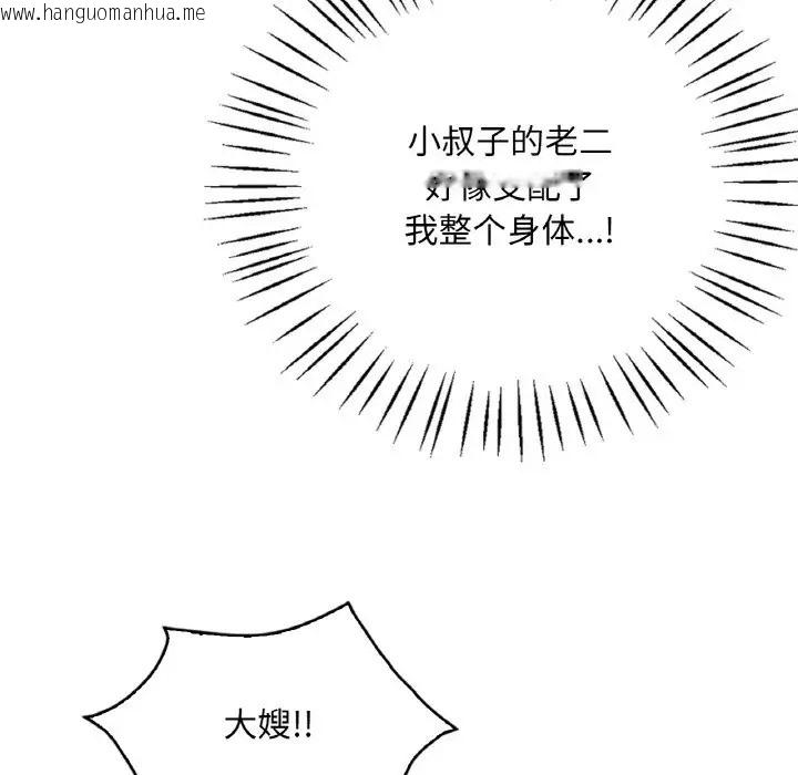 韩国漫画想要拥有她/渴望占有她韩漫_想要拥有她/渴望占有她-第25话在线免费阅读-韩国漫画-第80张图片