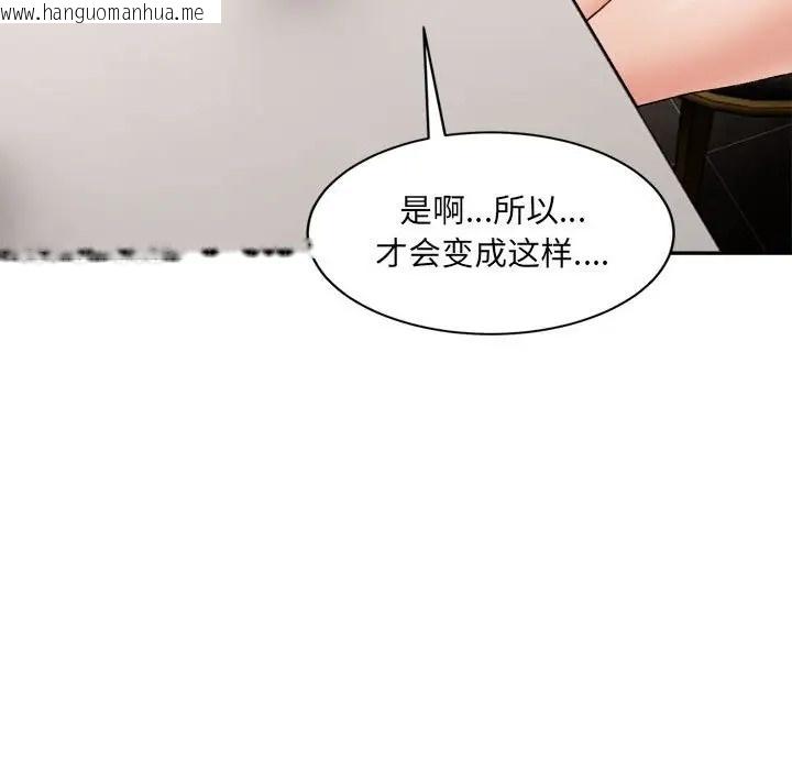 韩国漫画超微妙关系韩漫_超微妙关系-第21话在线免费阅读-韩国漫画-第98张图片