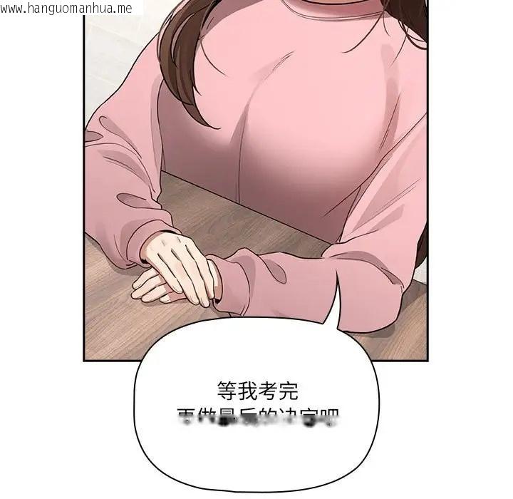 韩国漫画疫情期间的家教生活韩漫_疫情期间的家教生活-第127话在线免费阅读-韩国漫画-第82张图片