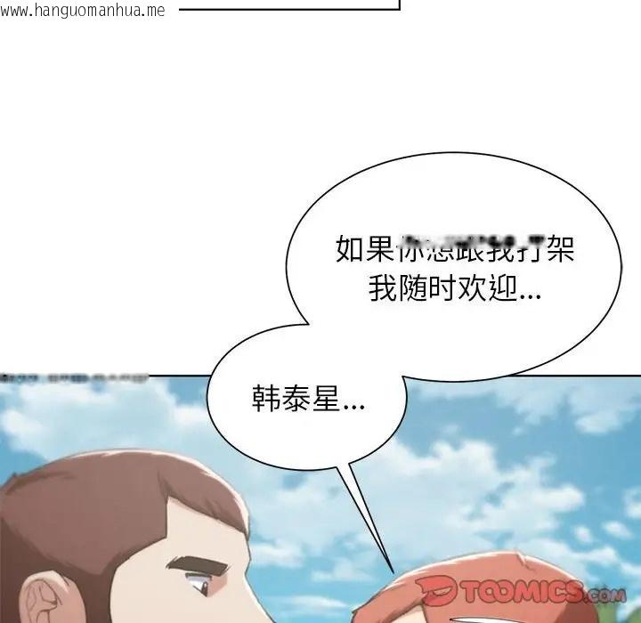 韩国漫画危险同学会韩漫_危险同学会-第28话在线免费阅读-韩国漫画-第44张图片