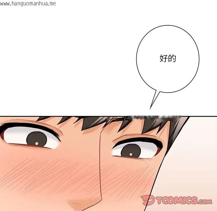 韩国漫画不当朋友当恋人韩漫_不当朋友当恋人-第45话在线免费阅读-韩国漫画-第45张图片