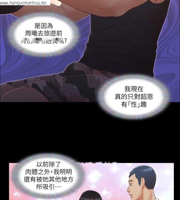 韩国漫画协议换爱(无码版)韩漫_协议换爱(无码版)-第37话-不可置信的一幕在线免费阅读-韩国漫画-第15张图片