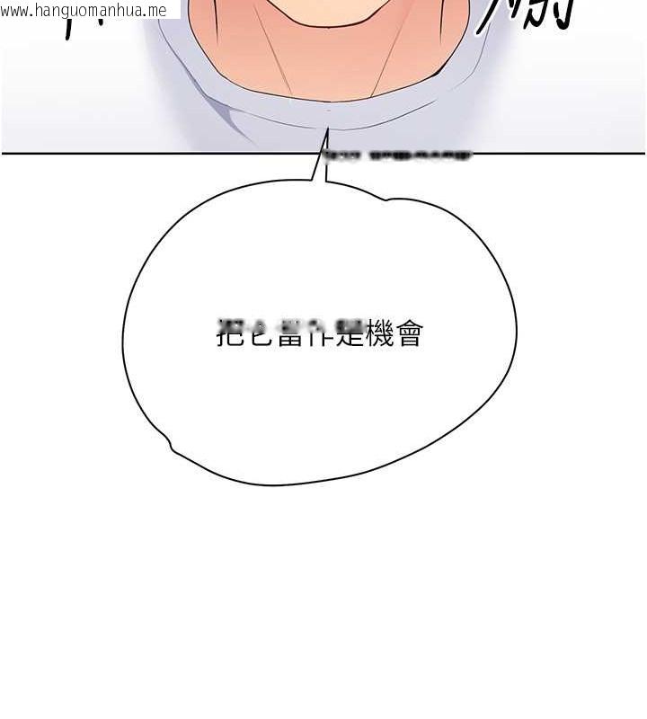 韩国漫画Set-up!排球少女韩漫_Set-up!排球少女-第4话-帮我口，我就还妳身体在线免费阅读-韩国漫画-第101张图片