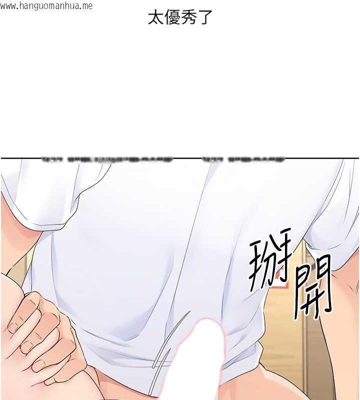 韩国漫画Set-up!排球少女韩漫_Set-up!排球少女-第7话-运动员的鲍鱼真顶在线免费阅读-韩国漫画-第45张图片