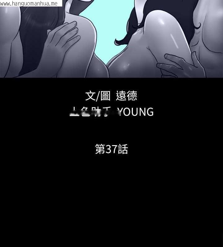 韩国漫画协议换爱(无码版)韩漫_协议换爱(无码版)-第37话-不可置信的一幕在线免费阅读-韩国漫画-第8张图片