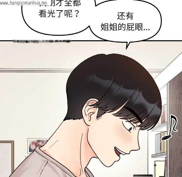 韩国漫画她才不是我姐姐韩漫_她才不是我姐姐-第32话在线免费阅读-韩国漫画-第28张图片